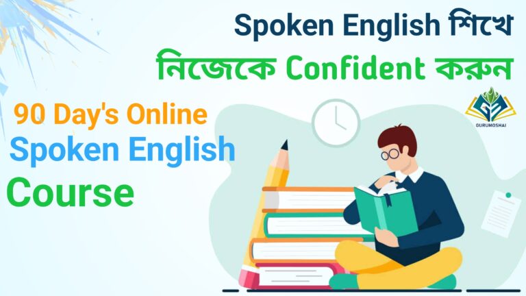 Learn English Speaking in 90 days